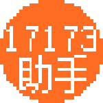 易刷回帖助手