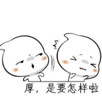 台湾腔表情包
