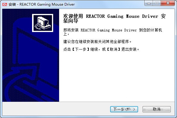 狼派反应堆鼠标驱动下载 v2.0 免费版图1