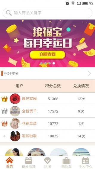 接福宝app v1.5.1 安卓版图1