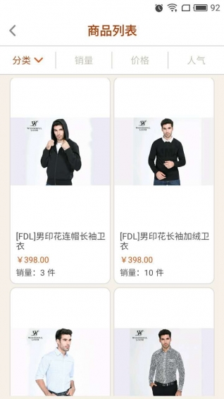 接福宝app v1.5.1 安卓版图2