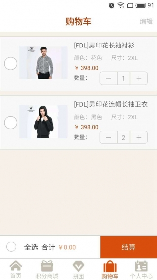 接福宝app v1.5.1 安卓版图3
