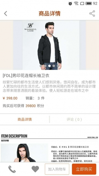 接福宝app v1.5.1 安卓版图4