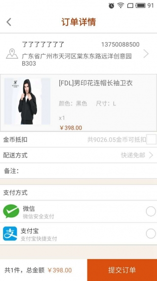 接福宝app v1.5.1 安卓版图5