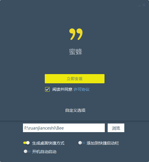 全时蜜蜂下载 v2.2.1486 官方版图5