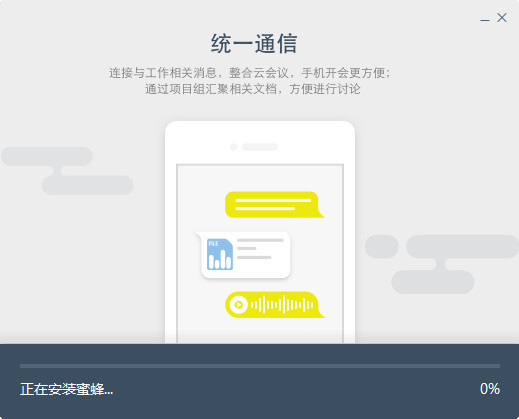 全时蜜蜂下载 v2.2.1486 官方版图4