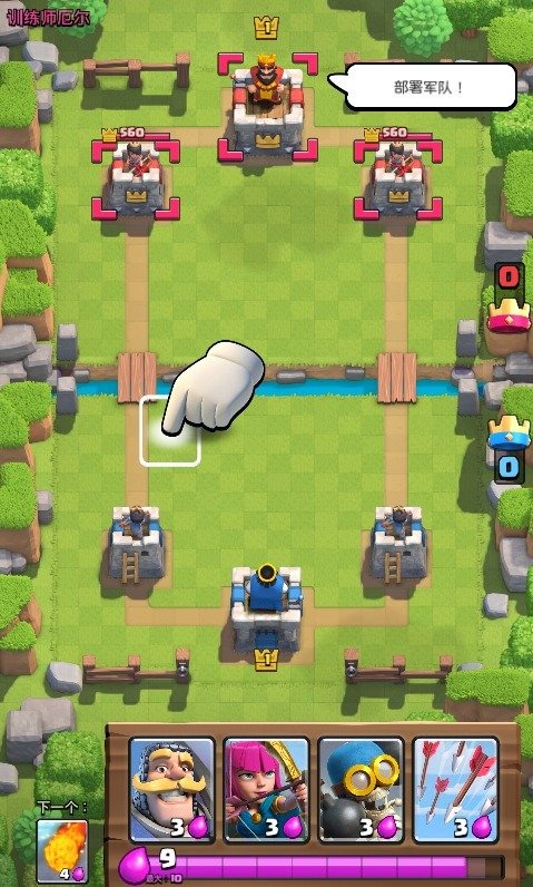 部落冲突皇室战争九游版 2.0.0 安卓版图2