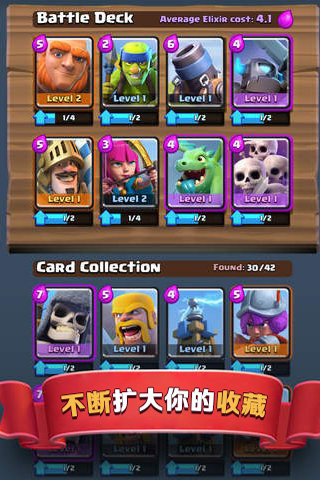 部落冲突皇室战争九游版 2.0.0 安卓版图3