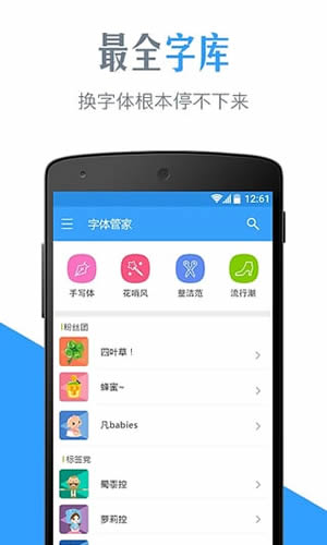 字体转换器 v5.2.9.1 安卓版图2
