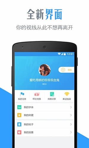字体转换器 v5.2.9.1 安卓版图1
