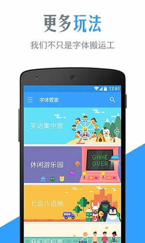字体转换器 v5.2.9.1 安卓版图4
