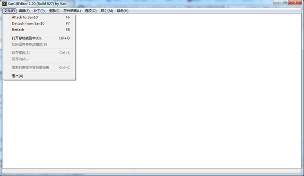 三国志10威力加强版修改器 v1.20 免费版图1