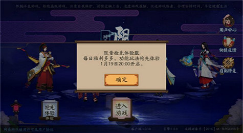 阴阳师体验服什么意思 阴阳师体验服有什么用