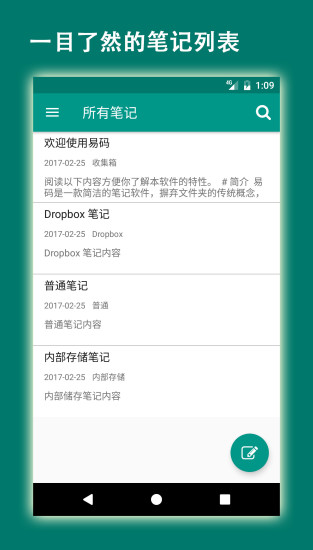 易码 v1.2.1 安卓版图2