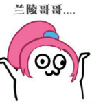 花木兰王者荣耀表情包