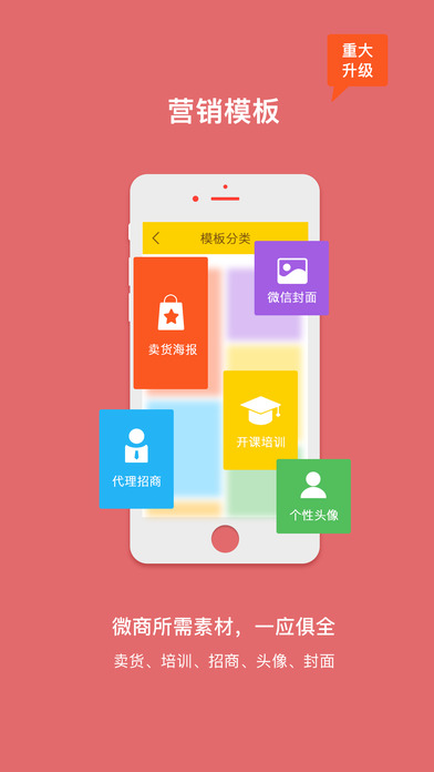 微商魔库下载 V3.3.2 免费版图4