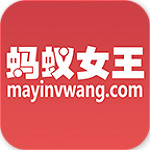 蚂蚁女王app下载