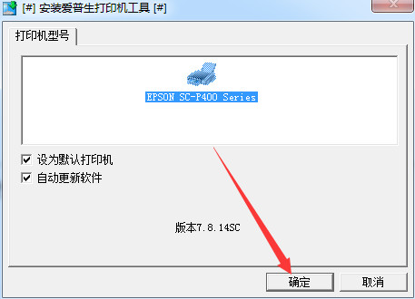 爱普生p408打印机驱动 v6.71 官方版图3