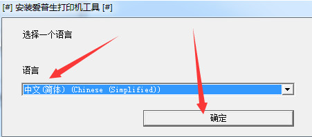 爱普生p408打印机驱动 v6.71 官方版图2