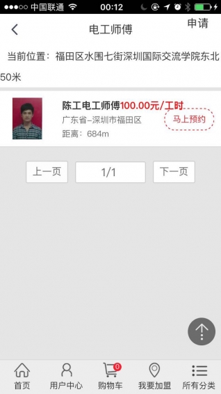 万事创建 v1.0.3 安卓版图3