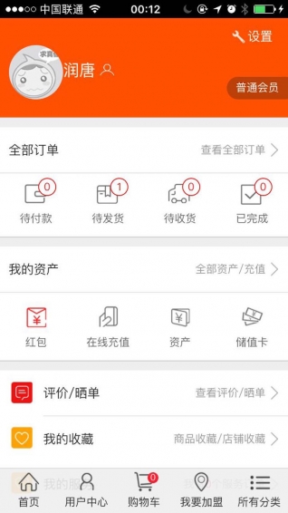 万事创建 v1.0.3 安卓版图2