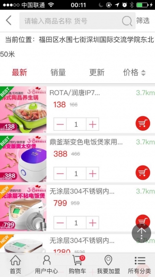 万事创建 v1.0.3 安卓版图4