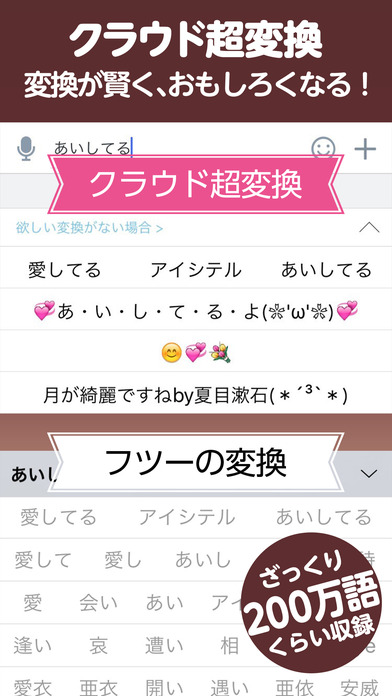 百度日文输入法 v6.9.2 iOS版图5