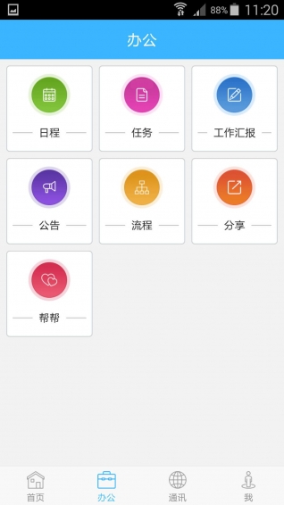 万客 v3.5.1 安卓版图2