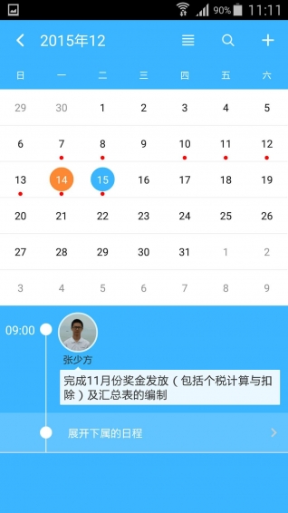 万客 v3.5.1 安卓版图3