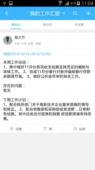 万客 v3.5.1 安卓版图5