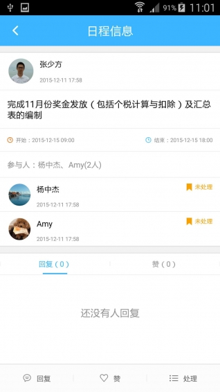 万客 v3.5.1 安卓版图4
