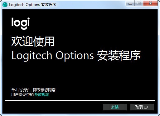 罗技m330鼠标驱动下载 v6.40.169 免费版图1