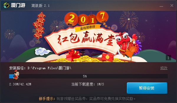 厦门游棋牌游戏大厅下载 v2.1 官方版图1