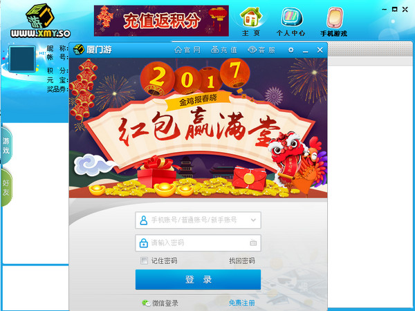 厦门游棋牌游戏大厅下载 v2.1 官方版图2