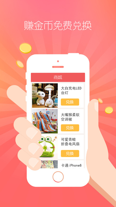 她社区虚拟屋 V6.8 iPhone版图1