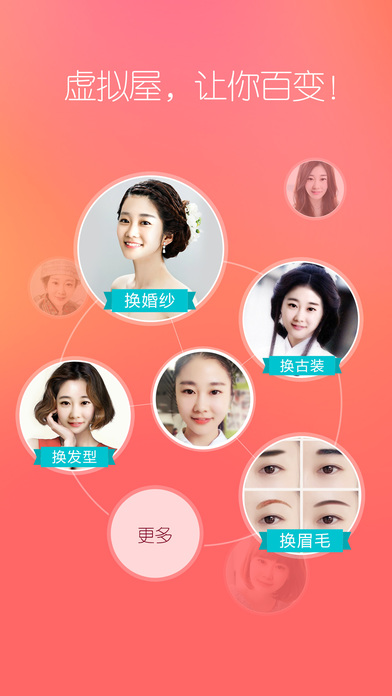 她社区虚拟屋 V6.8 iPhone版图4