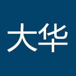 大华淘客助手