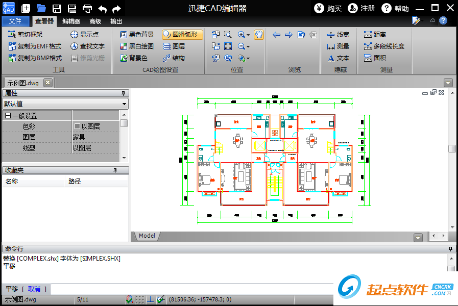 迅捷CAD编辑器软件正式版 v6.2.0.2 最新版图1