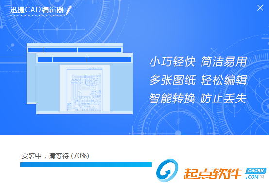迅捷CAD编辑器软件正式版 v6.2.0.2 最新版图3