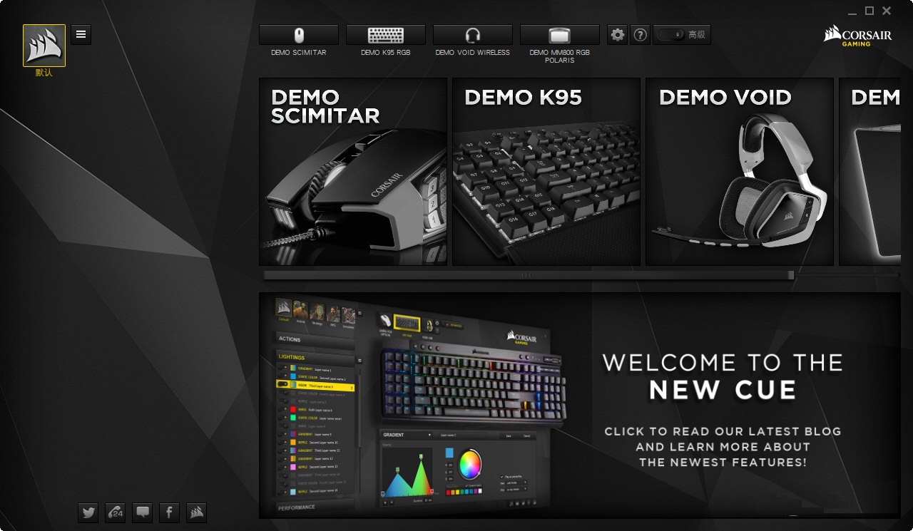 海盗船KATAR鼠标驱动 V2.7.78 免费版图1