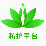 私护平台app