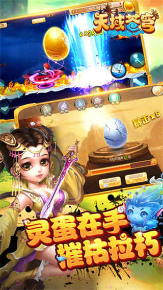 腾讯天域苍穹手游下载 v1.0 安卓版图2