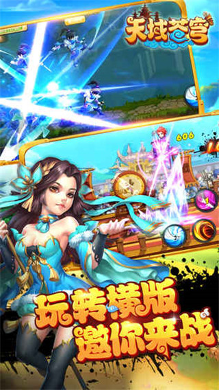 腾讯天域苍穹手游下载 v1.0 安卓版图5