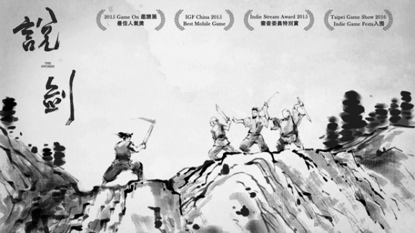 说剑iOS版 V1.1.4 免费版图5