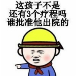 包工头系列夸张搞怪表情包