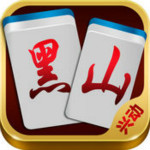 兴动黑山麻将手机版 v1003 iPhone版