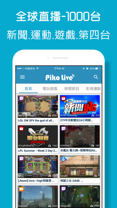 皮克直播官方 v1.1.9 iPhone版图2