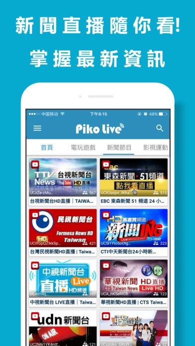 皮克直播官方 v1.1.9 iPhone版图3