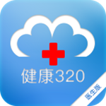 健康320医生版app