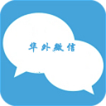 华外微信营销软件